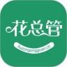 花总管手机免费版 v2.0.38
