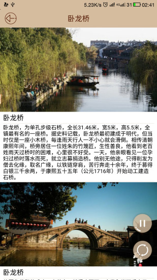 智慧西塘正版