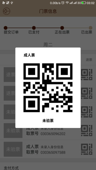 智慧西塘正版