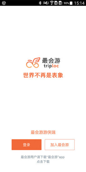 最会游游侠端直装版