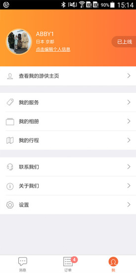 最会游游侠端直装版