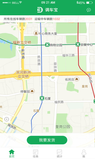 调车宝调度端安卓官方版