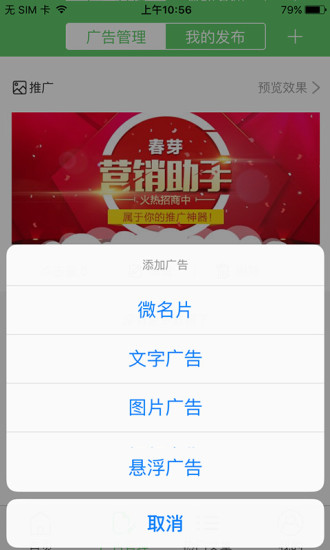 春芽营销助手免费原版