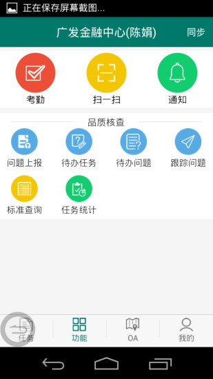 广电物管手机版