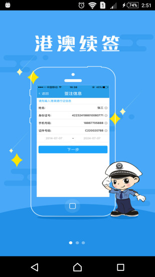 武汉出入境官方版