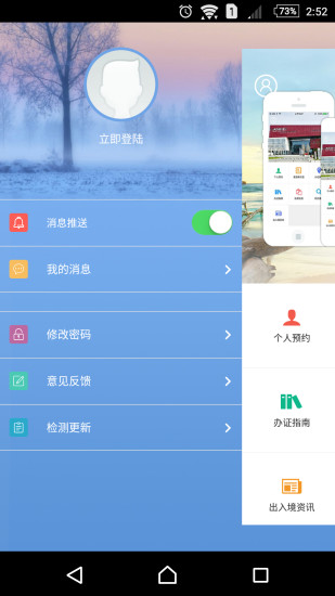 武汉出入境官方版