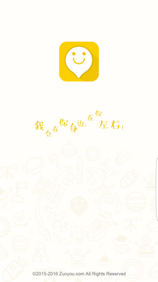左右安卓官方版
