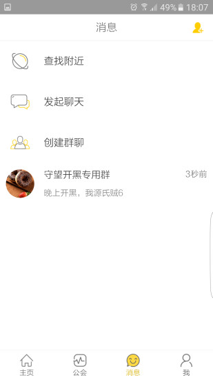 左右安卓官方版
