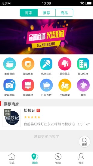 台前同城无广告版