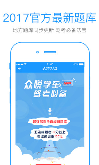 找驾校最新免费版
