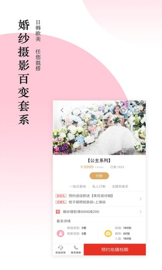 婚宴酒店大全直装版