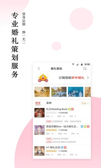 婚宴酒店大全直装版
