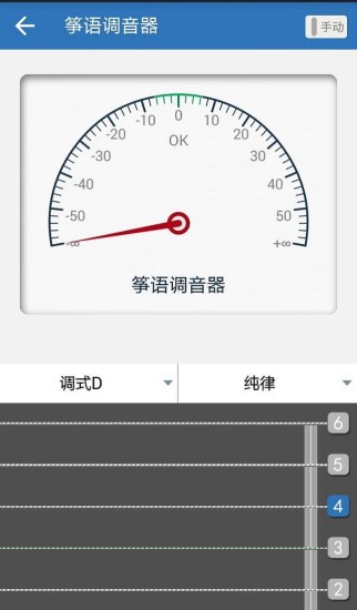 古筝笔记手机免费版