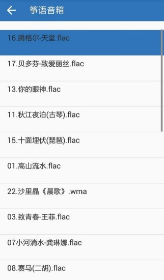 古筝笔记手机免费版