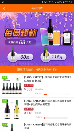 加油广东无广告版图3