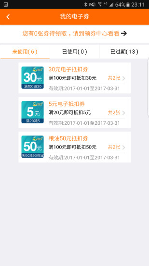 加油广东无广告版图4
