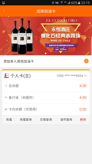 加油广东无广告版图5