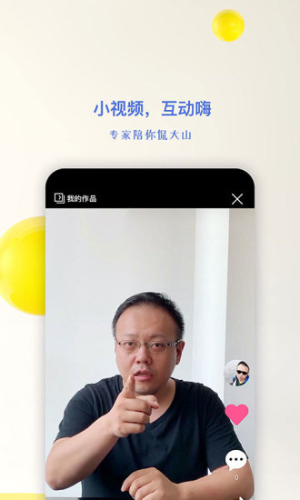 视吧通用版