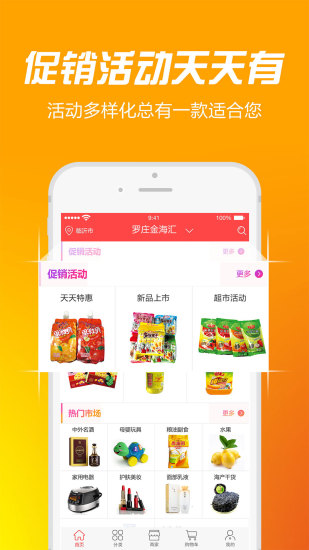 来宝优选手机正版