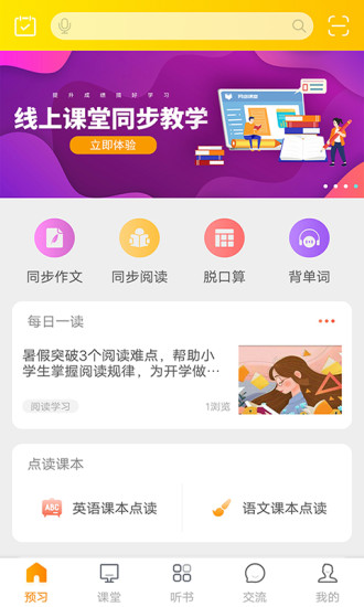 巧学蛙家教通直装版