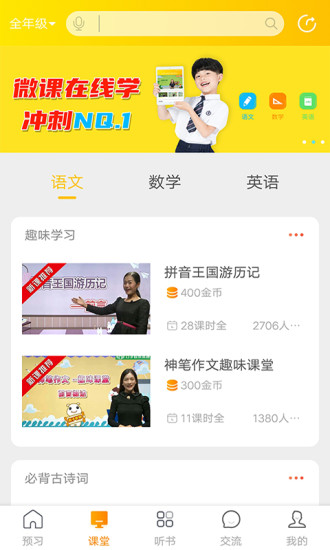 巧学蛙家教通直装版
