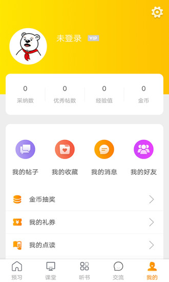 巧学蛙家教通直装版