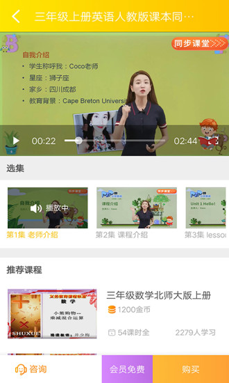 巧学蛙家教通直装版