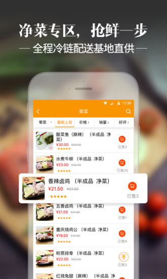 壹家美食荟手机正版