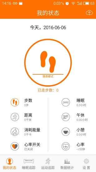 台电运动免费版