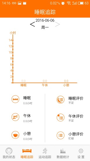 台电运动免费版