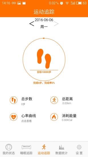 台电运动免费版