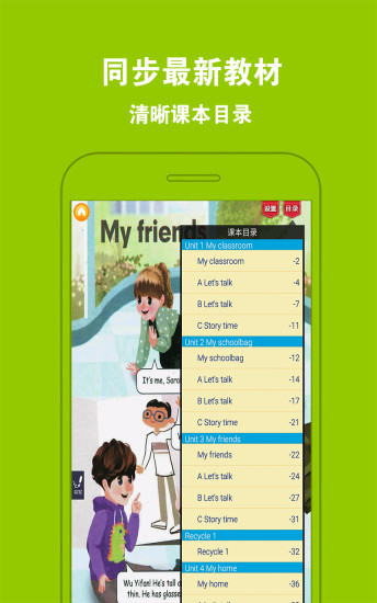 PEP小学英语四年级上原版
