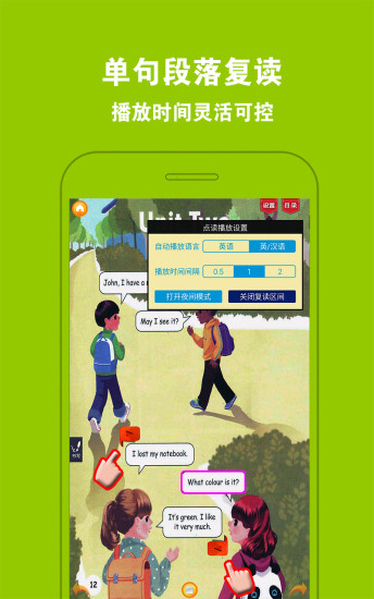 PEP小学英语四年级上原版