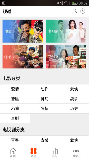 喜福影视手机正版