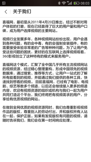 喜福影视手机正版