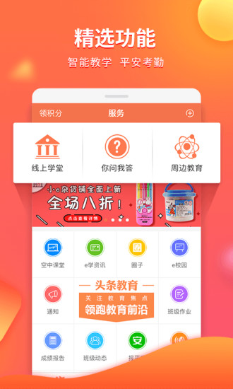 e学无广告版
