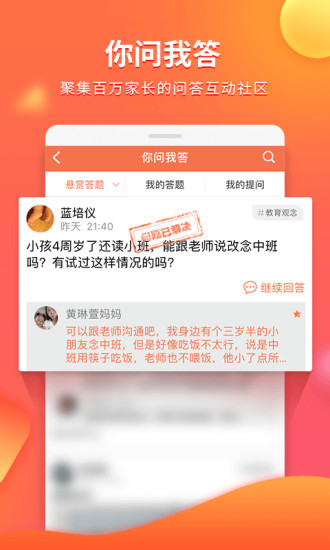 e学无广告版