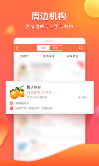 e学无广告版