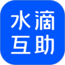 水滴互助手机最新版