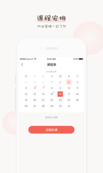 辅导君手机最新版