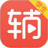 辅导君手机最新版