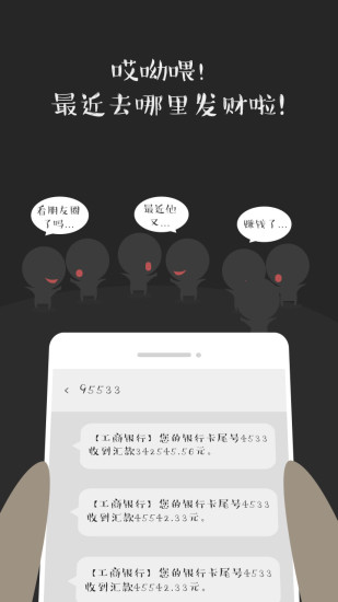 短信伪装手机免费版