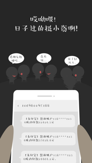 短信伪装手机免费版