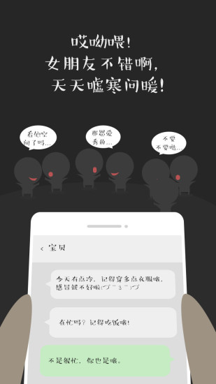 短信伪装手机免费版