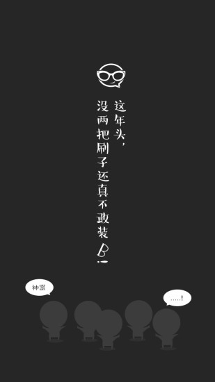 短信伪装手机免费版
