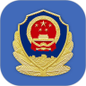 警民通安卓官方版