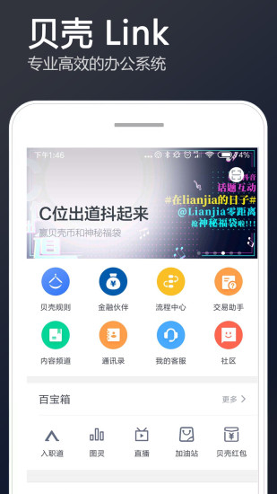 LINK手机正版