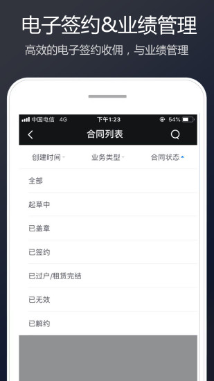 LINK手机正版