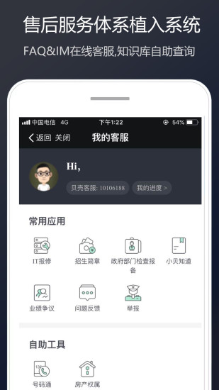 LINK手机正版