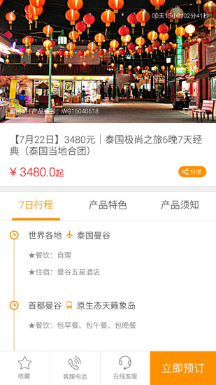 友趣游安卓直装版